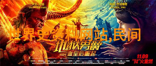 中国民间故事中的十个著名历史典故成语石狮眼中流血的反复回响