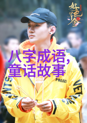 古代神话研究解读上古文明的宗教信仰与民间传说