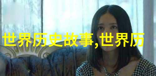 龙之泣天界的末日与地府的秘密