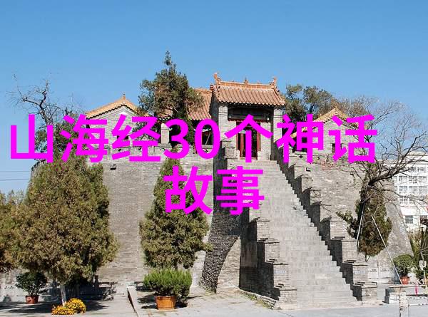 阿喀琉斯和埃阿斯中国古代神话故事电子版