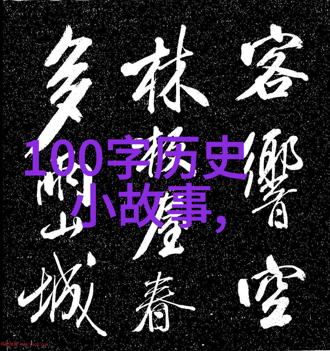 农村怪事未解之谜揭秘田间神秘现象与乡间传说