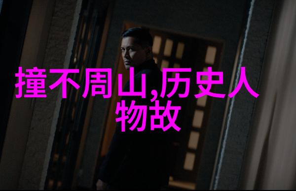 中国历史野史趣闻探秘揭秘古代奇案皇帝私生活与宫廷斗争