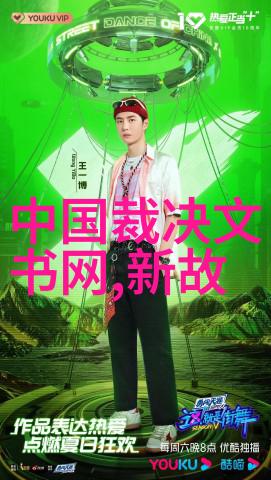 揭秘中国奇闻录十大惊心动魄事件背后的神秘面纱