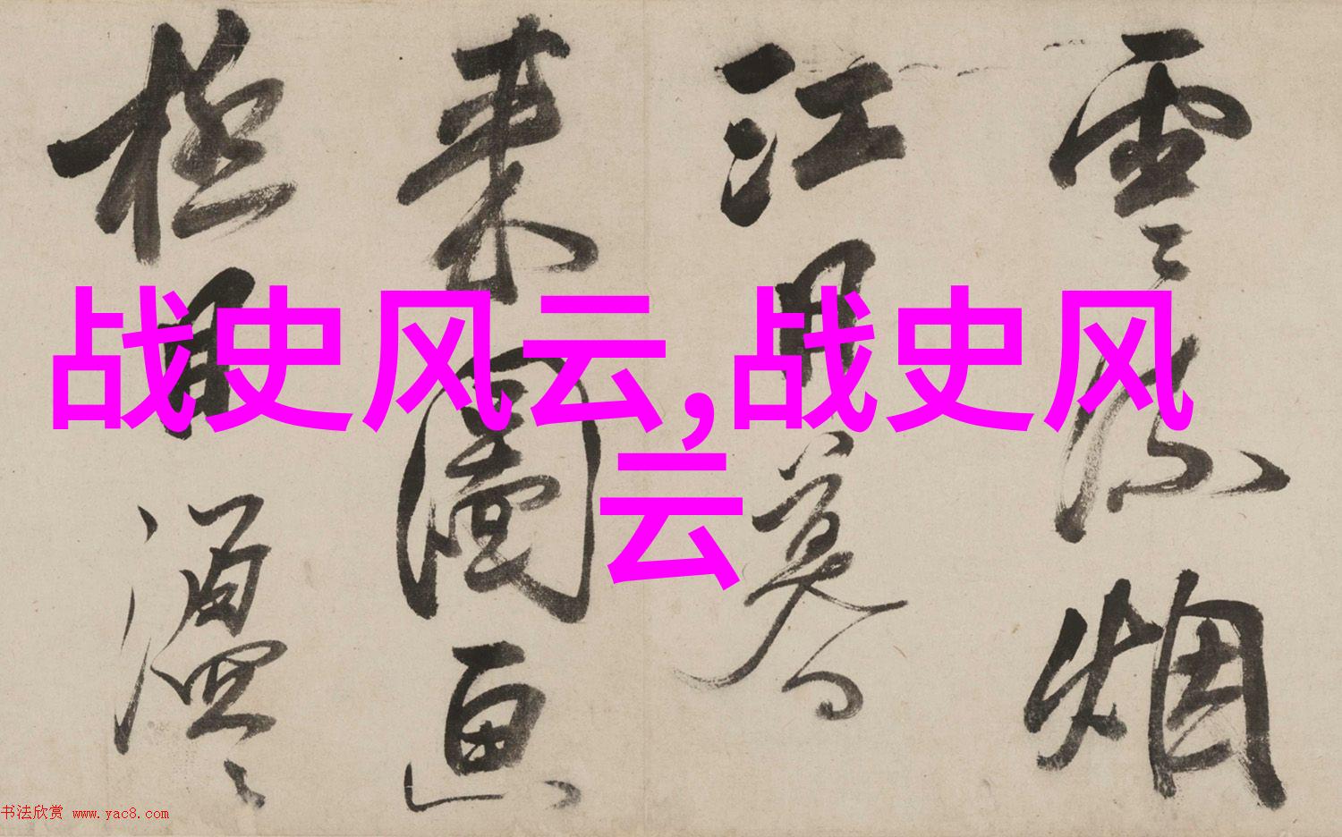 初中生必听的经典故事传记与幻想的双重奏鸣