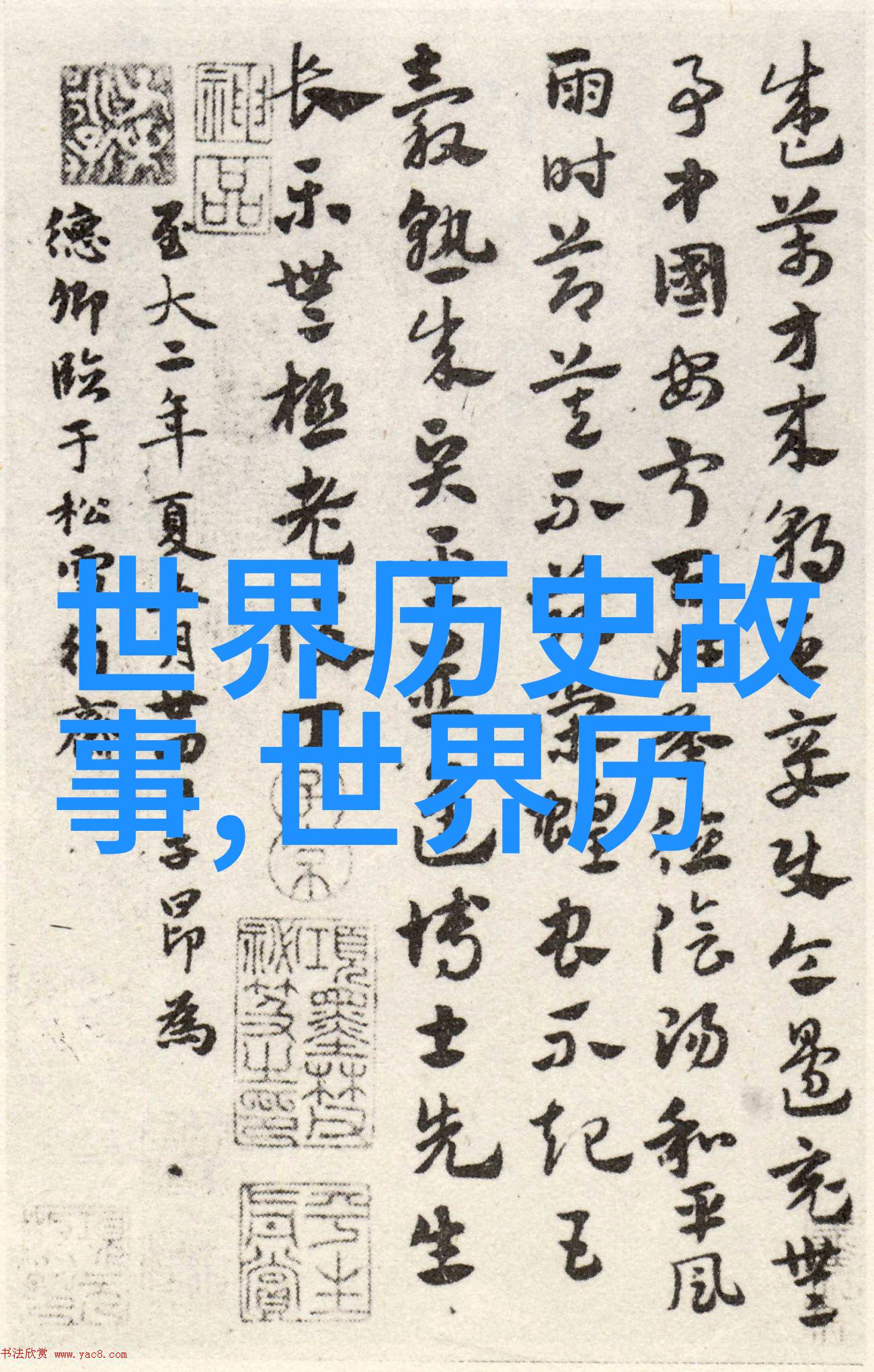 穿越时空的秘密电话揭秘古代隐秘通信的野史趣闻