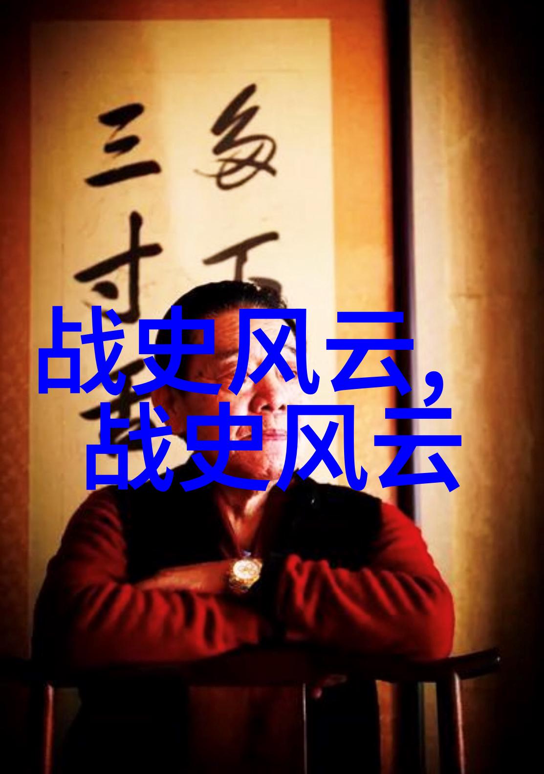 西游记未载唐僧师徒七人的另一个故事