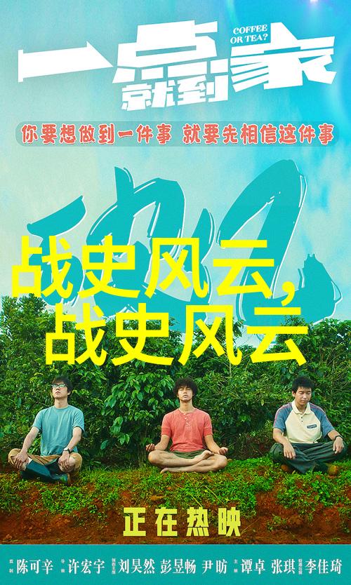 你准备好了吗让我们一起踏上一段穿越时空探索史记的旅程