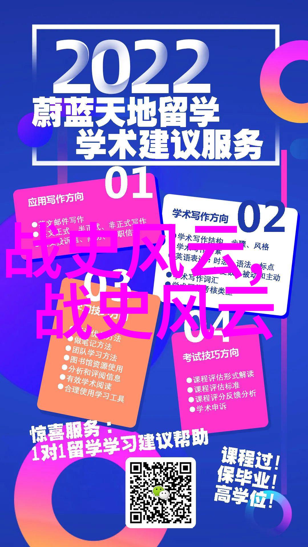 梦幻国度里的奇妙旅程