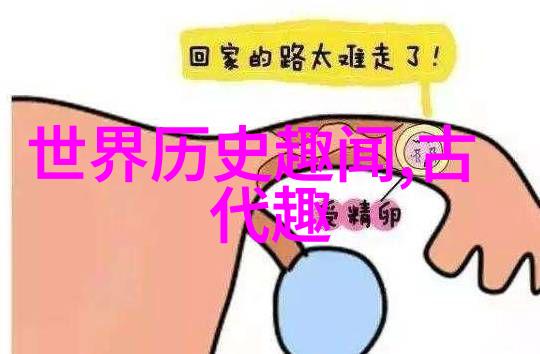 穿越时空的秘密从现代到清朝的奇遇
