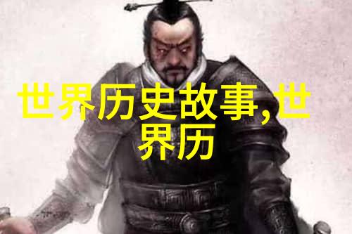 他在战争中是如何面对死亡并勇敢献身的
