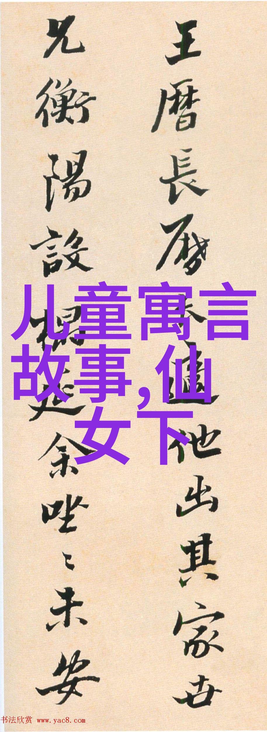 突破千年沉浮孚佑重现记孚佑之战中的孟姜女