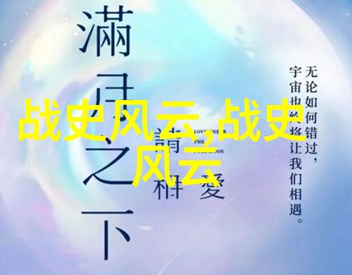 吃年糕记玄俭厉玄与节俭的传承