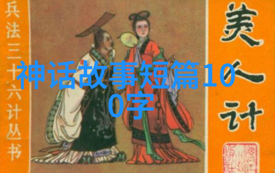 古村深处的秘密故事