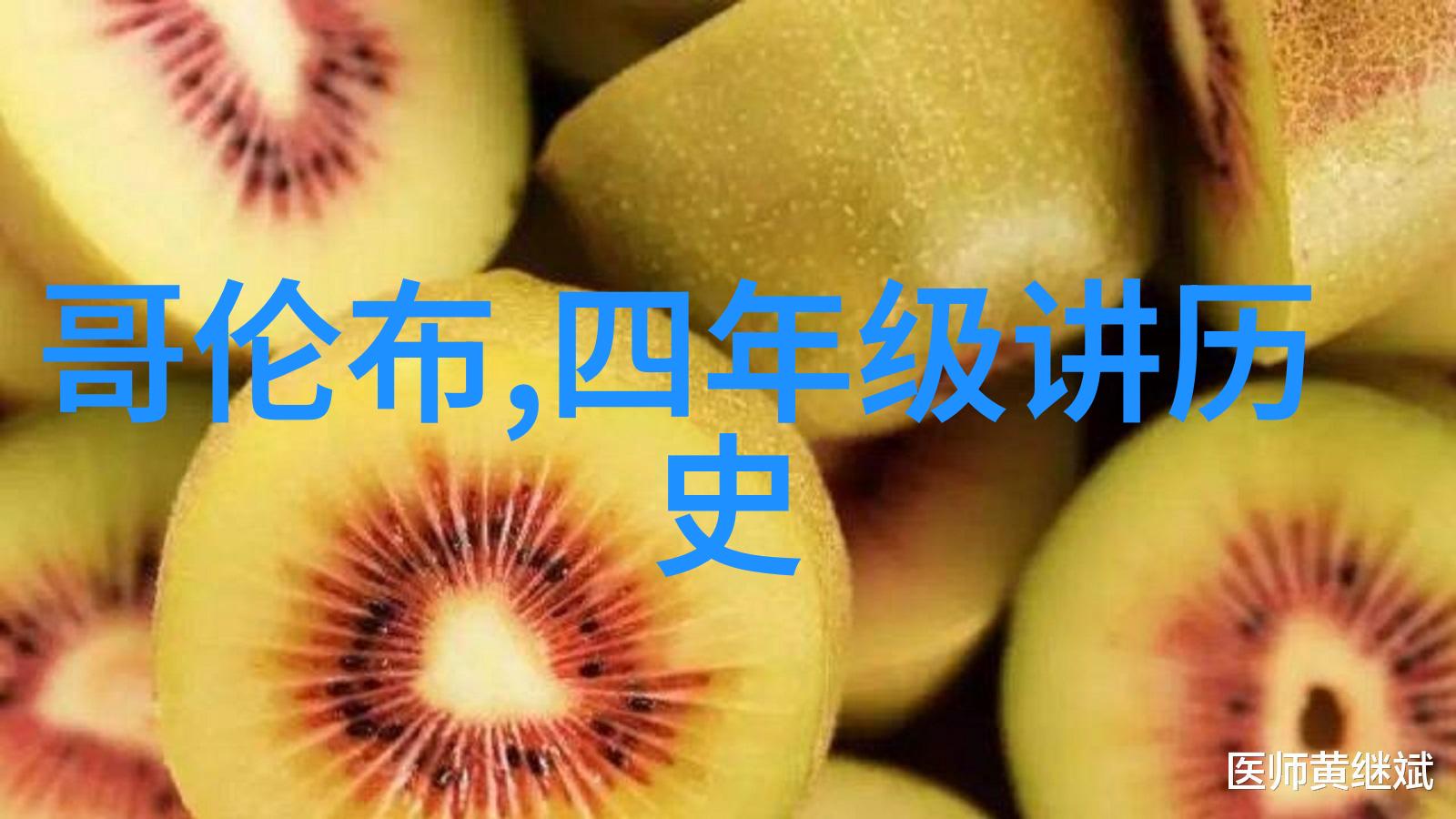 全球零距离探秘张继的奇迹旅程