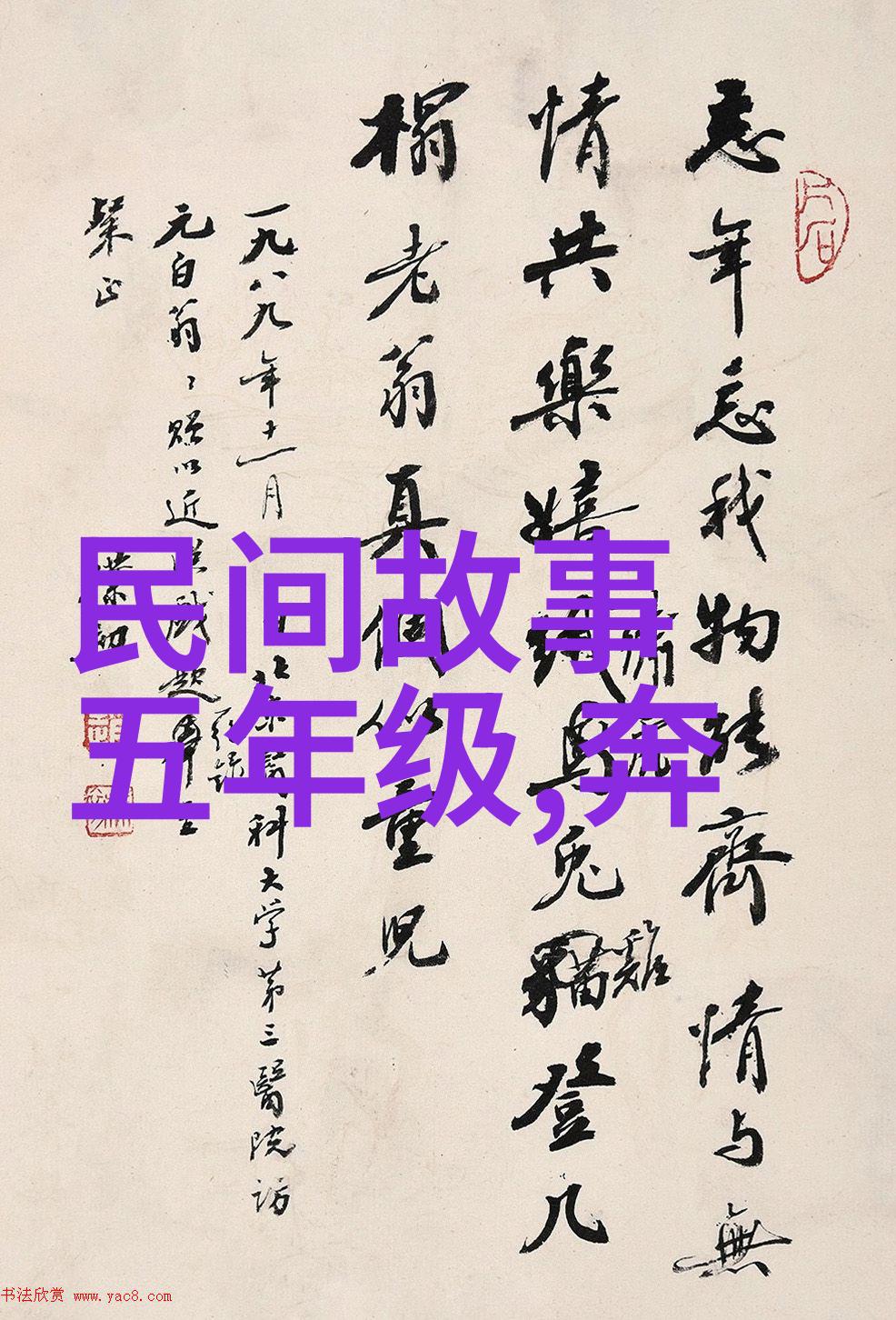 吠陀时期的神话印度神话故事
