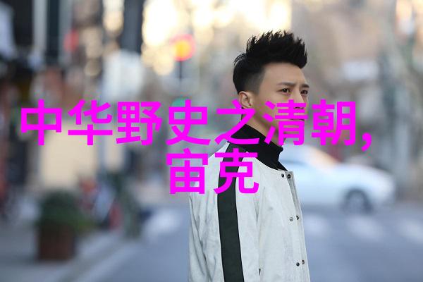 神话古韵百载真谭录
