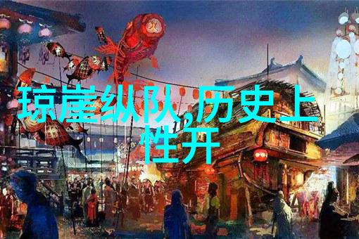 尘封的传奇解读古代野史记载
