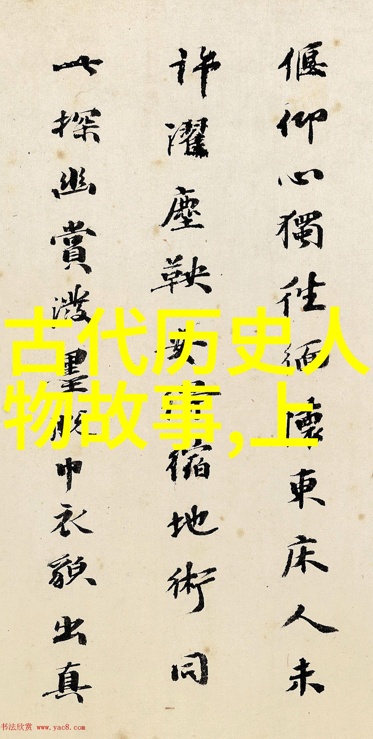 刘邦背后的故事揭秘历史英雄的私生活与未知往事