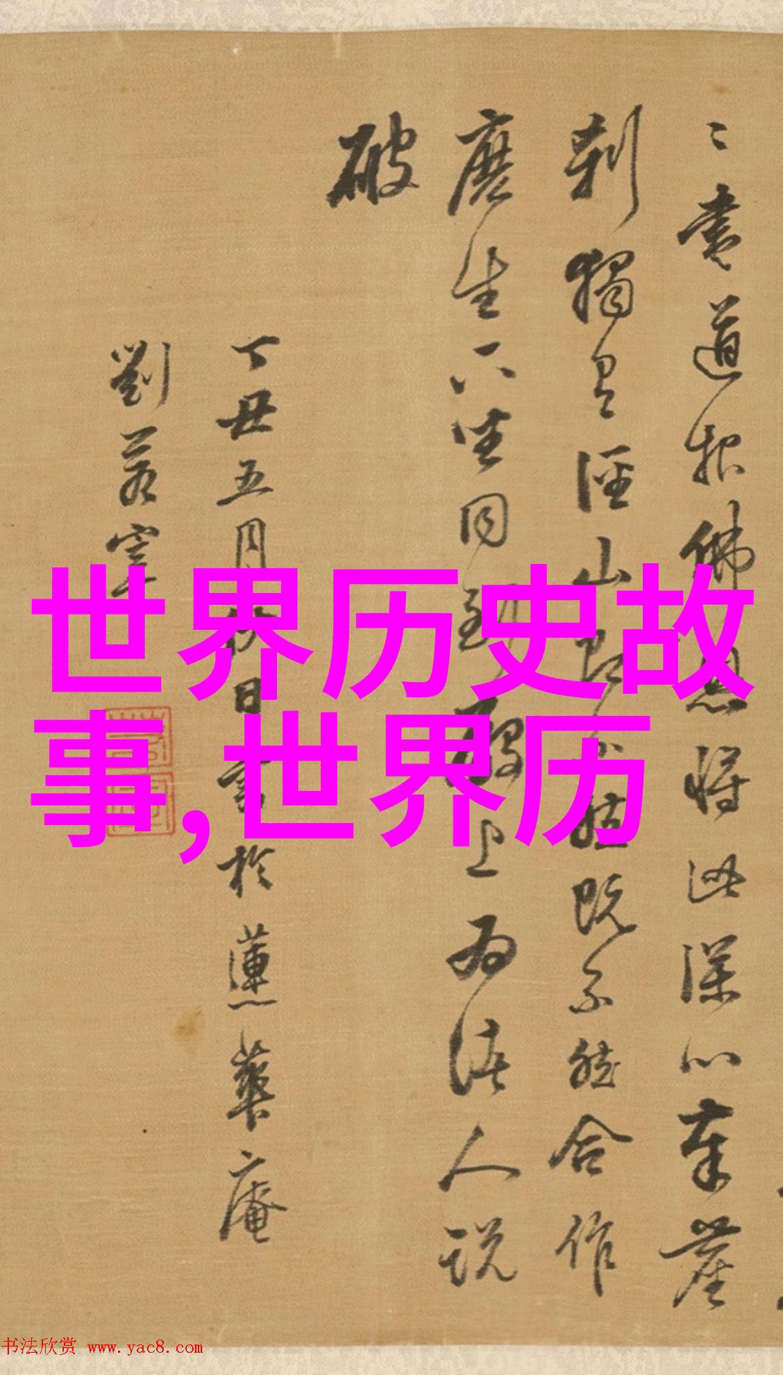 天界的小偷与大闹神宫