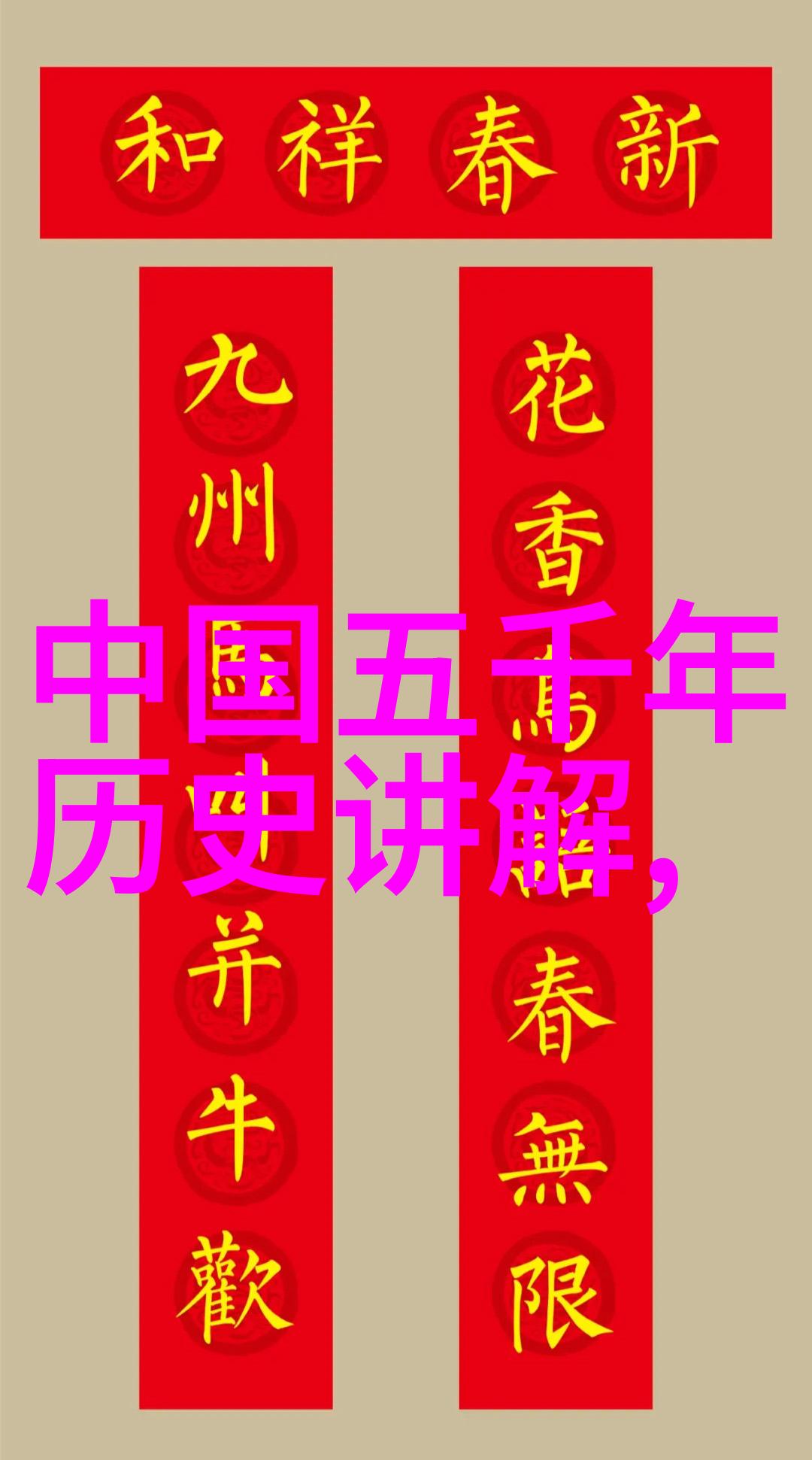 中国的民间故事 - 传统智慧的宝库探索中国古代民间故事的魅力