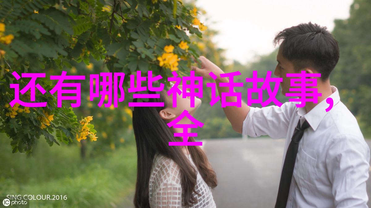 故事会民间故事大全中的奇幻与智慧