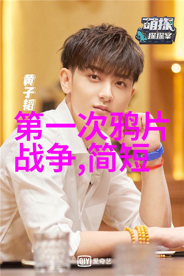 明朝风华录揭秘龙椅下的权力斗争与文化盛世