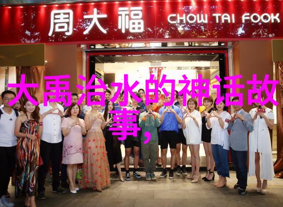 神话传说电子版探索中国古代奇幻故事