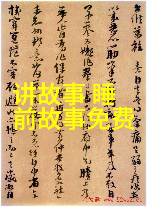 迷雾中的宴会解读历史上著名宴席背后的真相