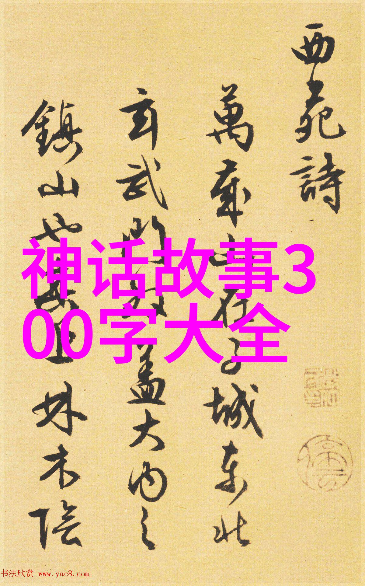 四年级学生探索历史人物故事从古代智者到现代英雄的足迹