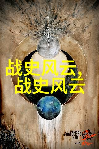 近代中国名人的学术足迹探究