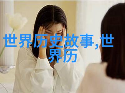 神话中的仙境探秘中华古老传说中的奇幻世界
