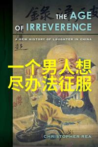 辉煌与落寂元朝留下的历史印记