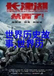 明朝16位能臣排名下篇策略与霸权的继承者