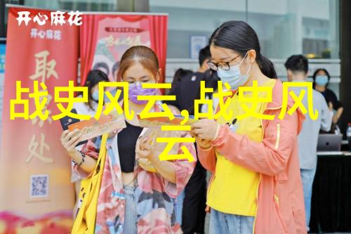 野史记-揭秘往昔探索历史的隐秘篇章