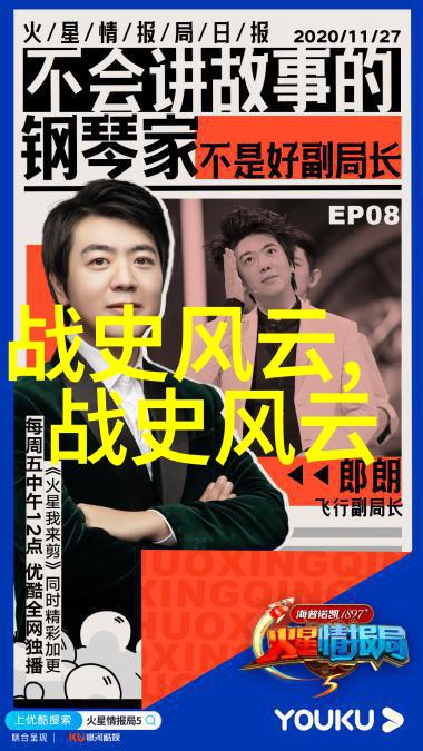 战史风云烽火连天的征途与英雄永恒的传说