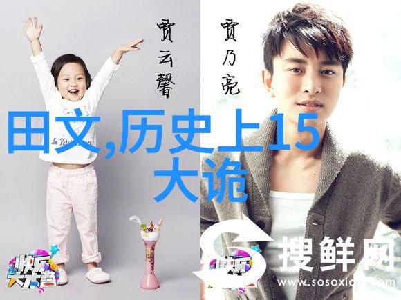 山河情深分析中国神话对自然美景的赞颂