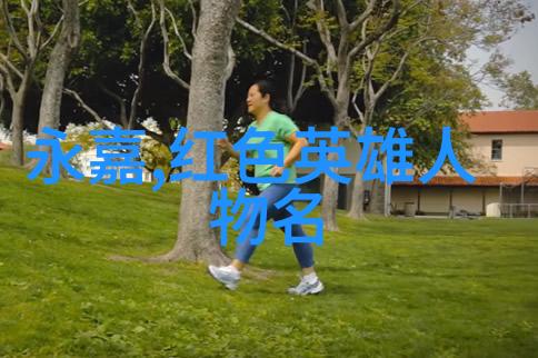 元朝对老百姓好吗-蒙古铁蹄下的民生考量元朝时期百姓福祉探究