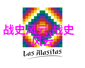 野史记载 - 尘封往昔探秘那些未入史册的历史真相