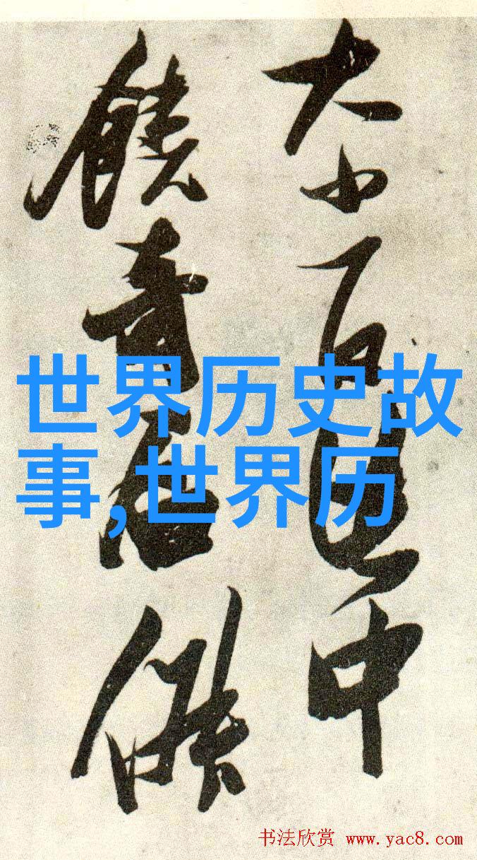 元朝皇帝征途从建立到辉煌的君临天下