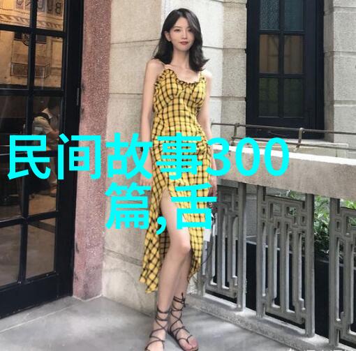 中国伟人排名简介历史巨星的光芒与影响力