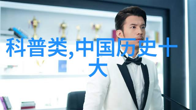 历史上的十大残暴统治者与他们的罪行