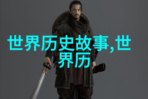 历史上最残暴的屠杀事件纳粹大屠杀