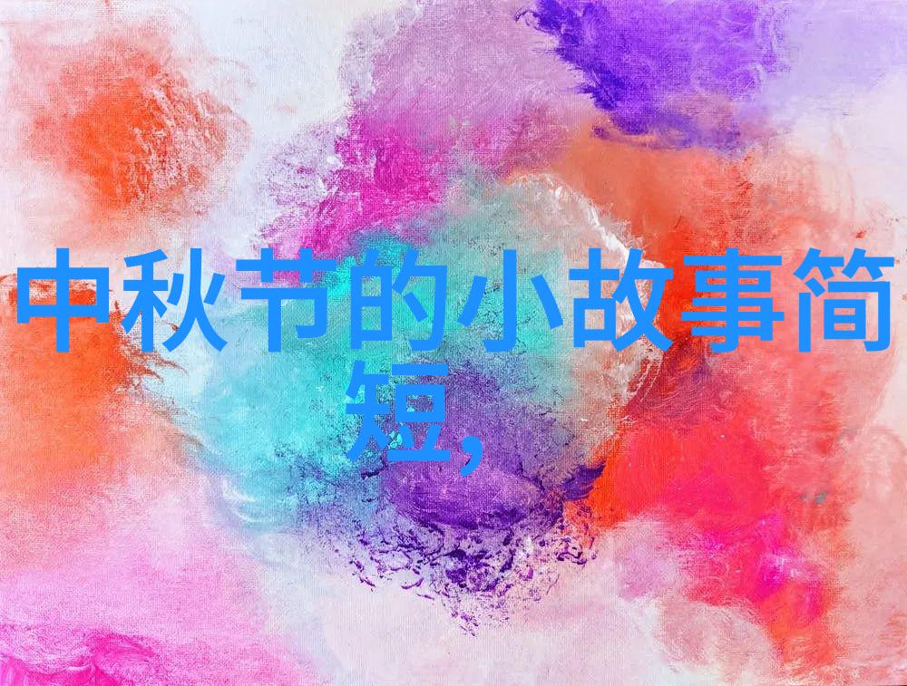 子孙满堂的大智慧小手画出的命运大棋局