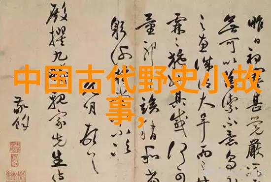 乌拉那拉氏断发野史-剪刀与决绝探秘古代蒙古断发习俗的深远影响