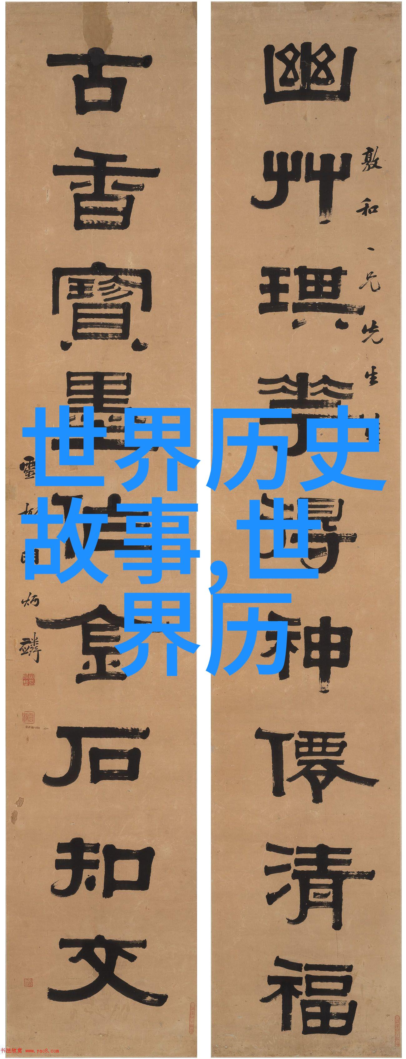阿凡提的奇幻冒险古老图书馆中的神秘寻宝
