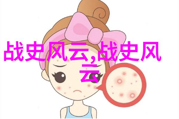 分享一个历史人物的故事我的爷爷和那位被遗忘的科学家