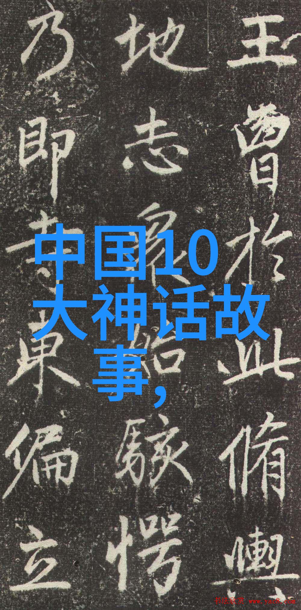 中国近现代十大伟人排名揭秘哈里马奎尔的传奇故事下