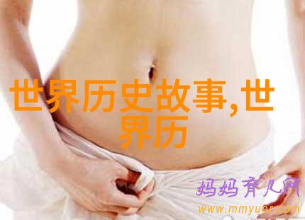 爱情友谊与背叛解析中国古代神话中的复杂关系