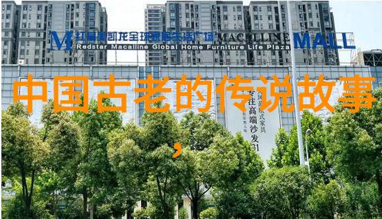 神话故事大全揭秘古代传说100首让你沉醉的神话故事