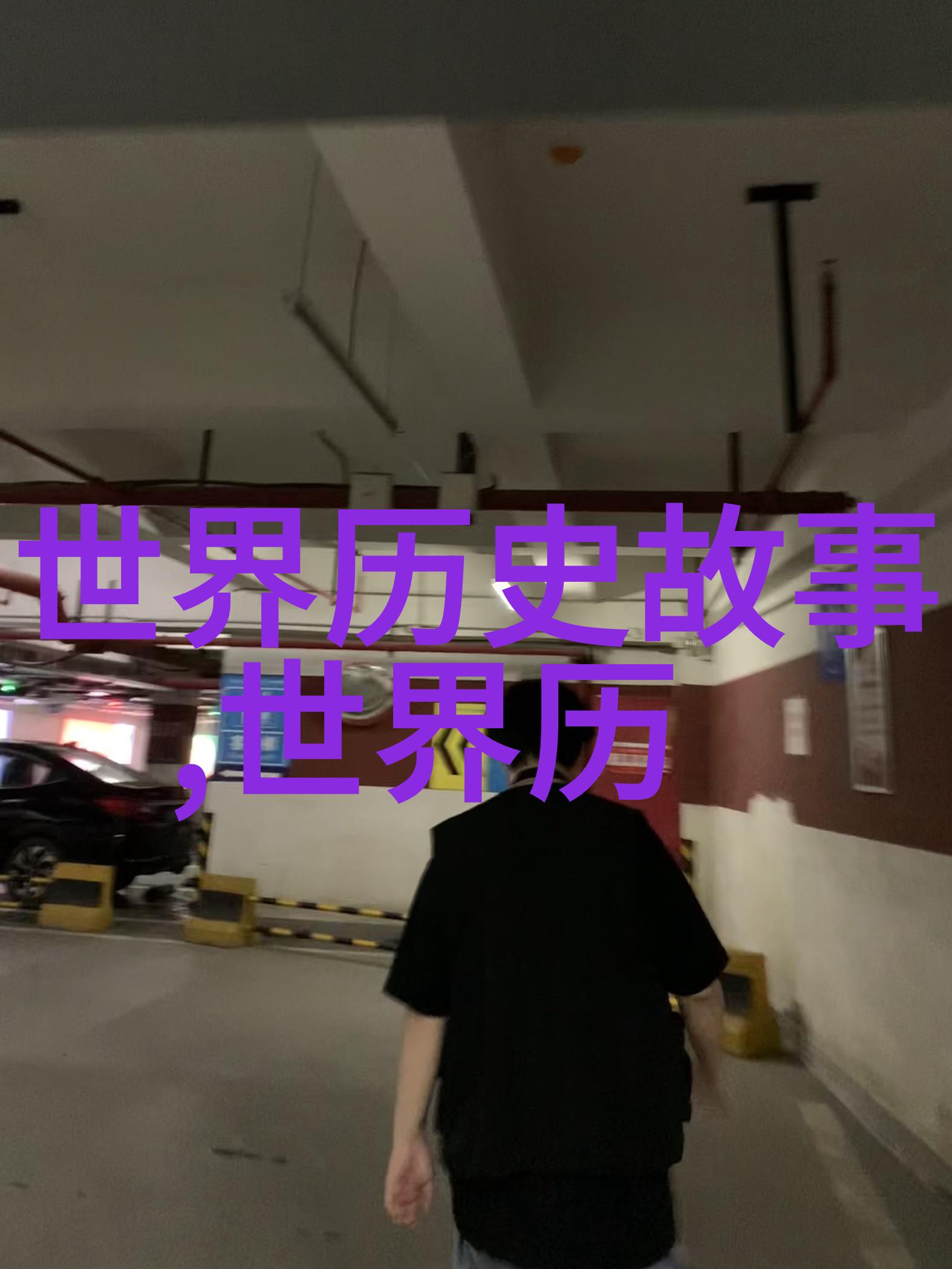 梦回唐朝唐殇帝的沉浮生死